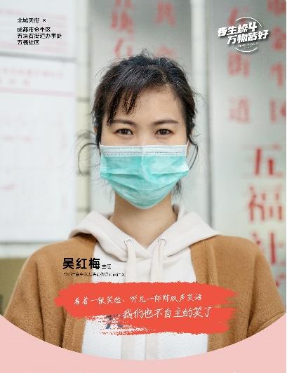 口罩下的微笑