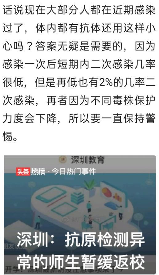 第二次疫情开始时间是几月几日