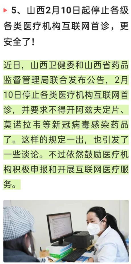 第二次疫情开始时间是几月几日