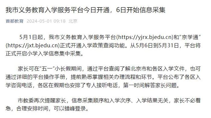 北京疫情，回溯与反思——从何时开始，又将走向何方？