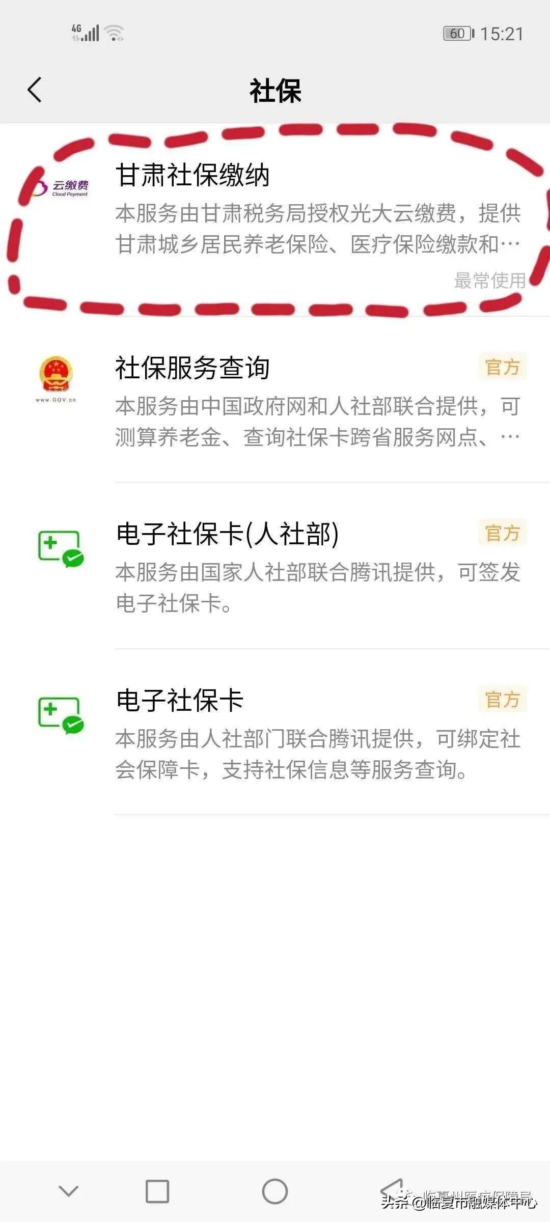 三年疫情是哪三年甘肃社保