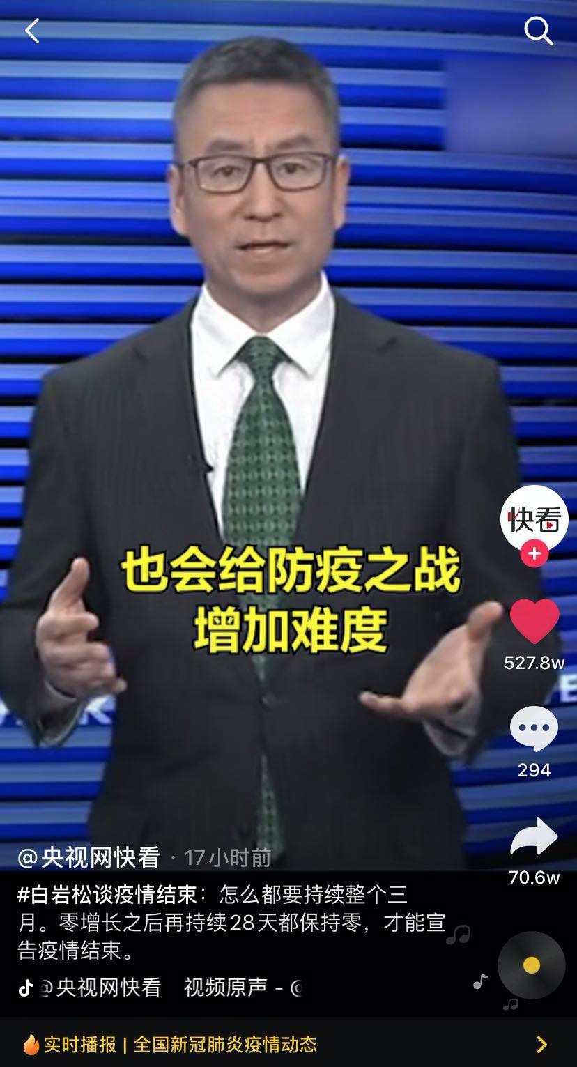 疫情是啥时候开始的?
