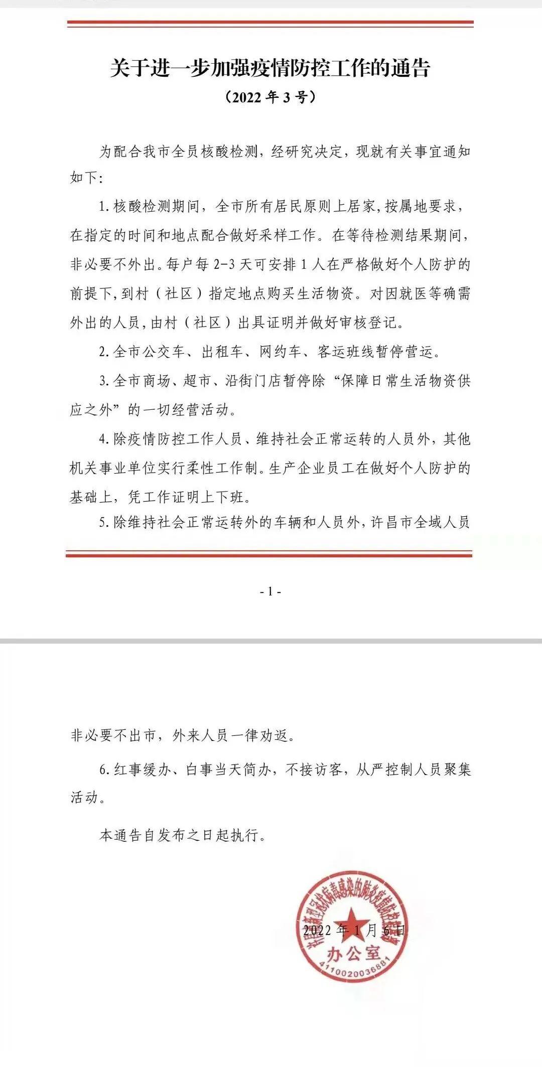 12月7日24时，河南疫情拐点下的冷思考