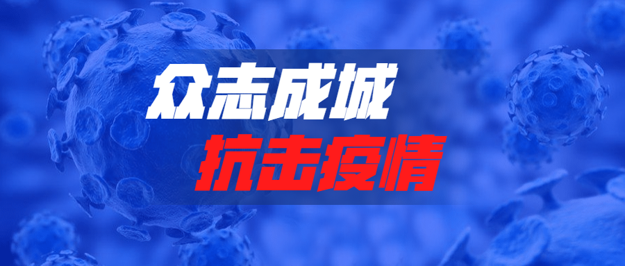 人类与病毒的持久战，疫情终结的曙光何时到来？