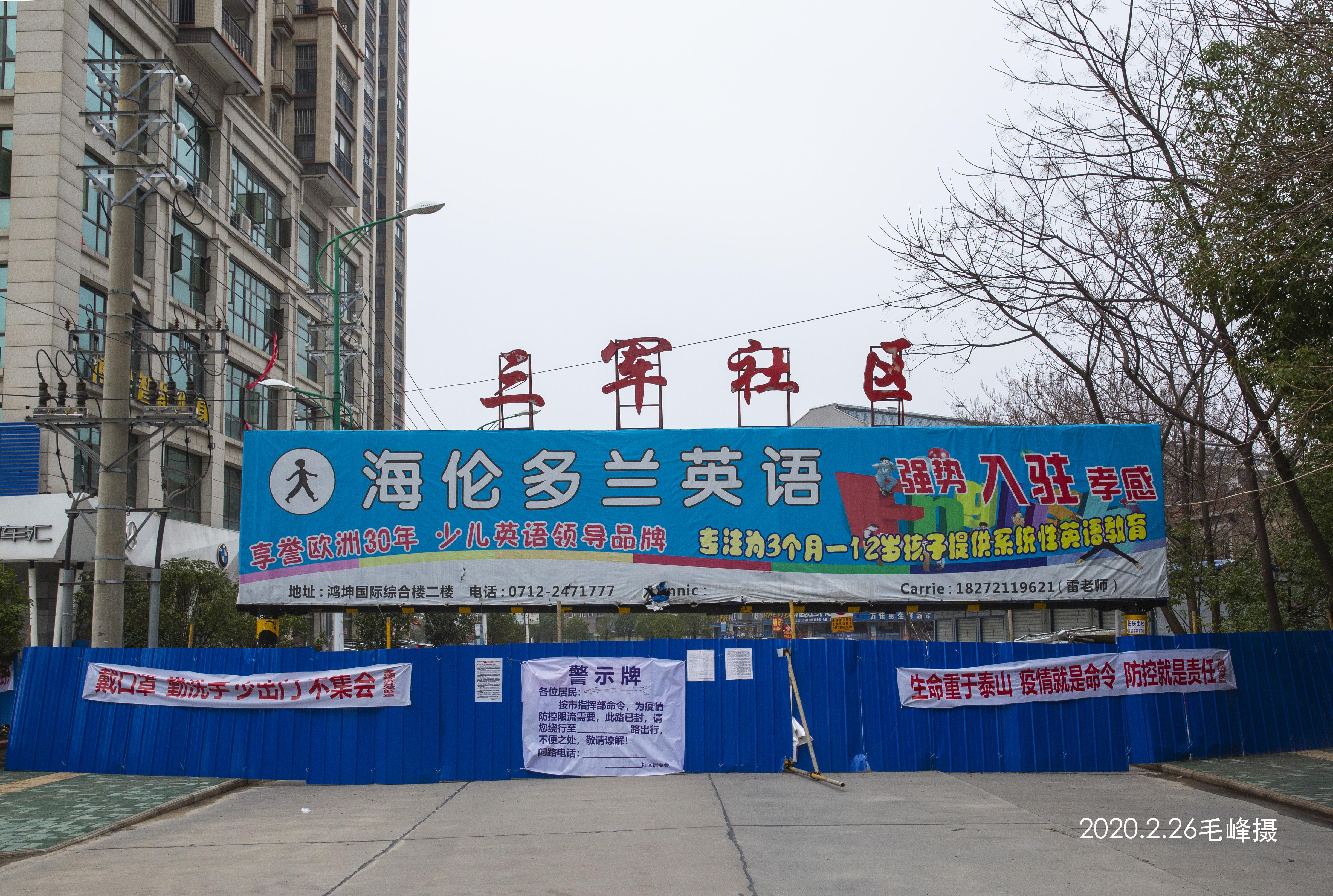 封城76天，武汉抗疫记忆中的时间刻度