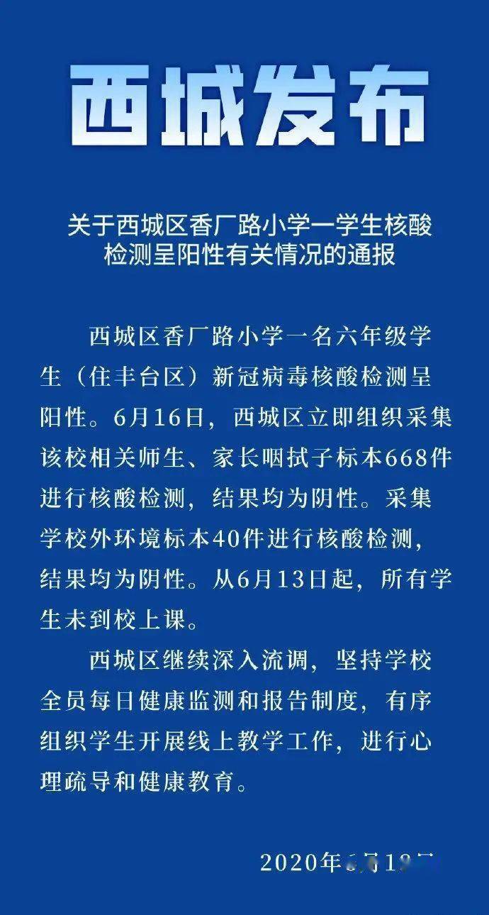2021年北京疫情，一场与时间赛跑的防控之战