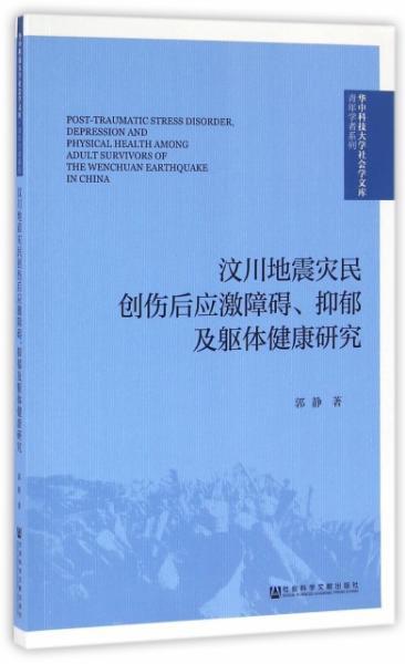 解封后的心灵余震，疫情过后抑郁症爆发的社会学观察