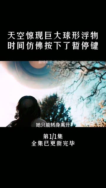 封控元年，当时间突然按下暂停键的那一刻