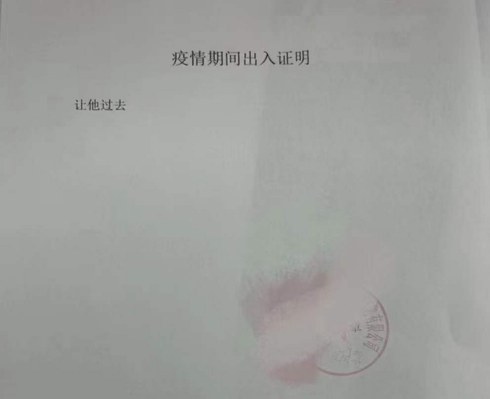 疫情期间无收入证明模板怎么写？手把手教你轻松搞定！