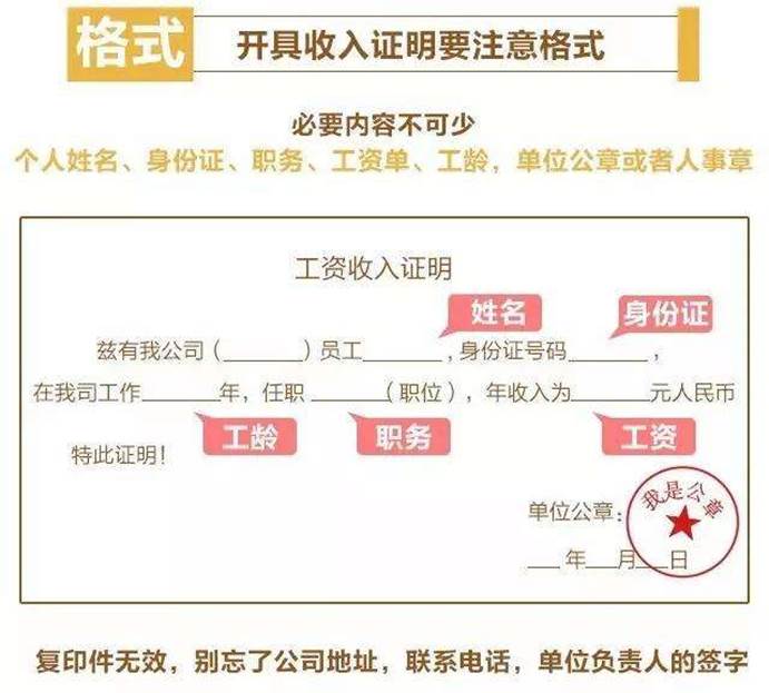 疫情期间无收入证明模板怎么写？手把手教你轻松搞定！