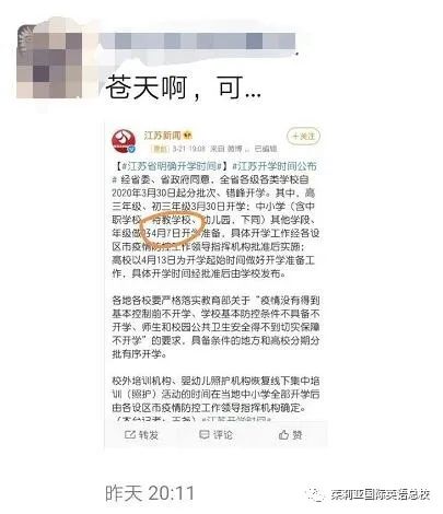 疫情期间孩子想读研没钱