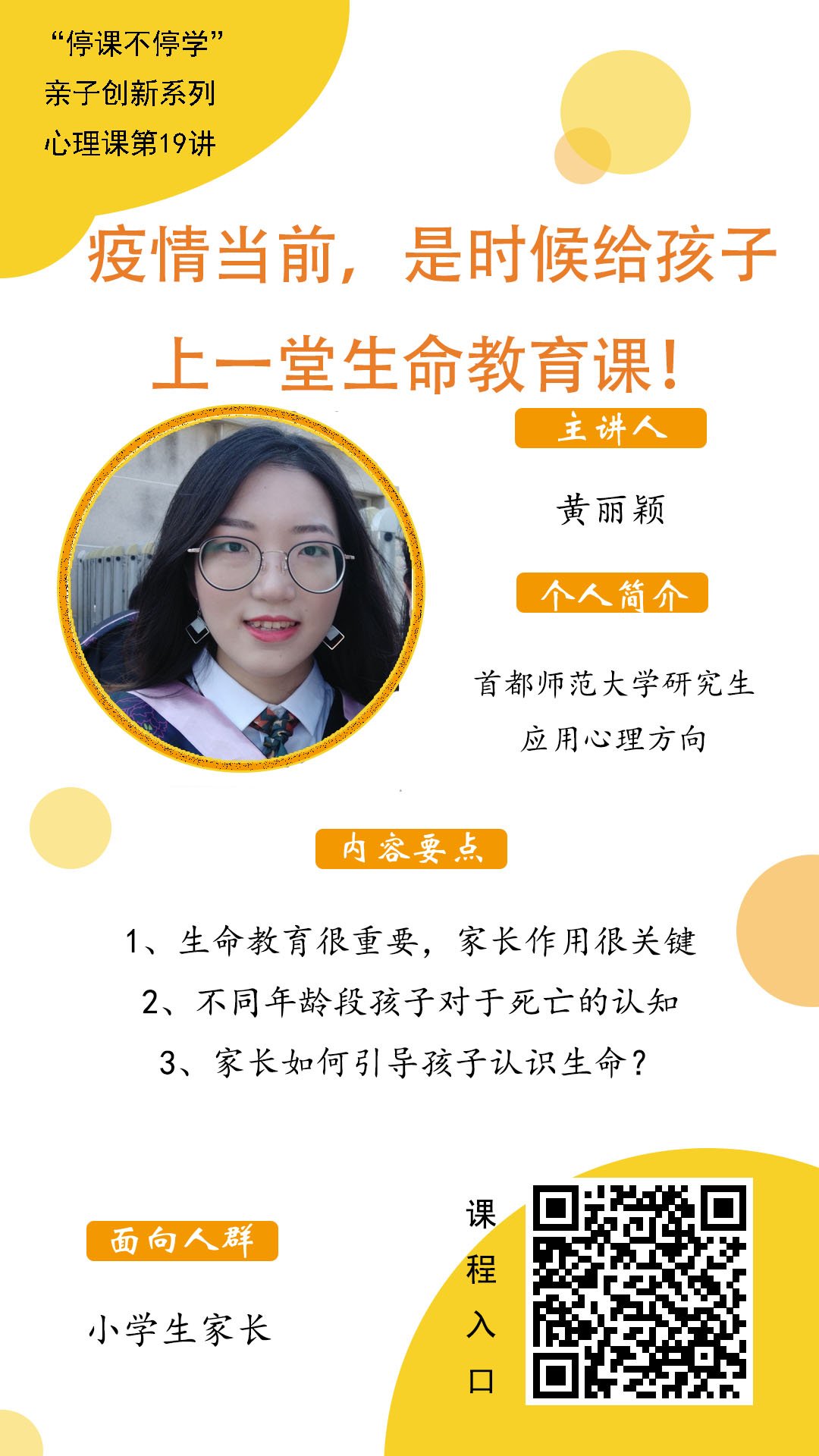 隔离时光里的教育革命，一位家教在疫情中的认知突围