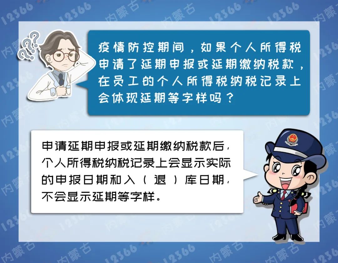 疫情期间的免税政策是什么样的