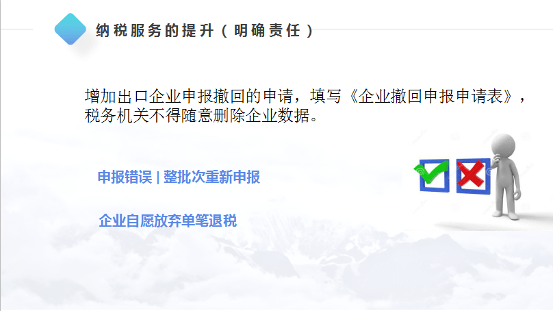疫情期间的免税政策是什么样的
