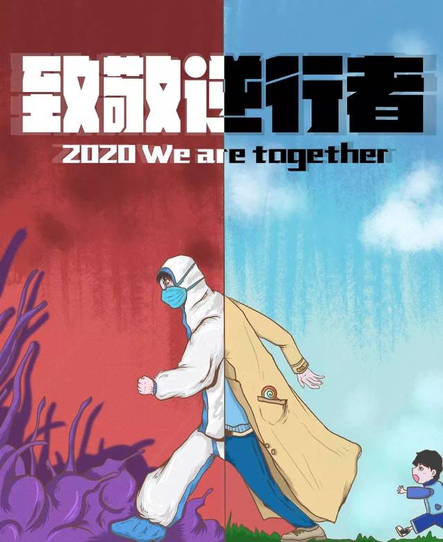 疫情之下，当生存成为首要命题