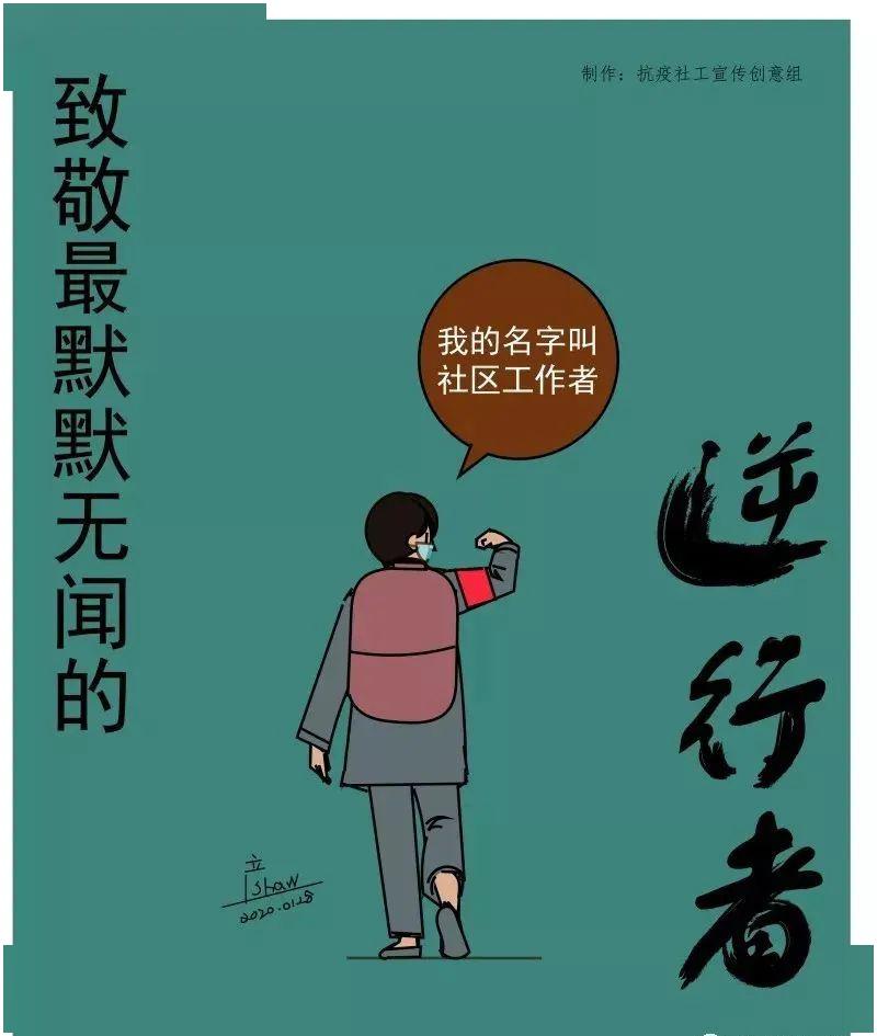 一线疫情防控人员，被神化的牺牲者与未被看见的普通人