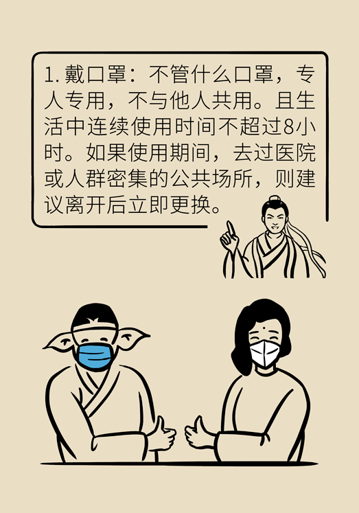 疫情期间生活上应该注意什么