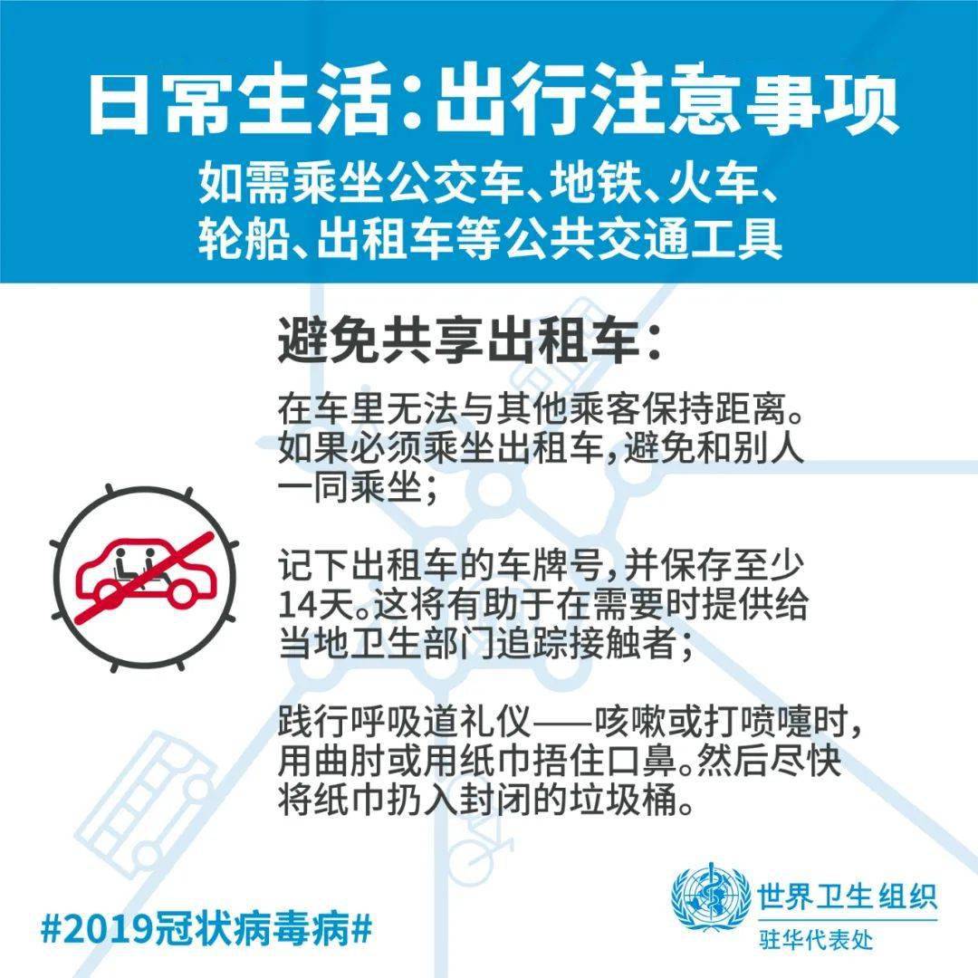 疫情期间生活上应该注意什么