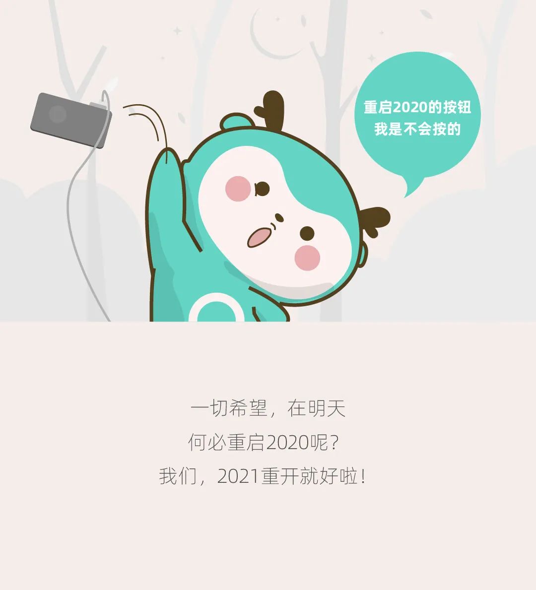 2020，当时间被按下暂停键的那一天