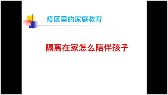 隔离在家，教育突围，疫情如何重塑家庭教育的边界与可能
