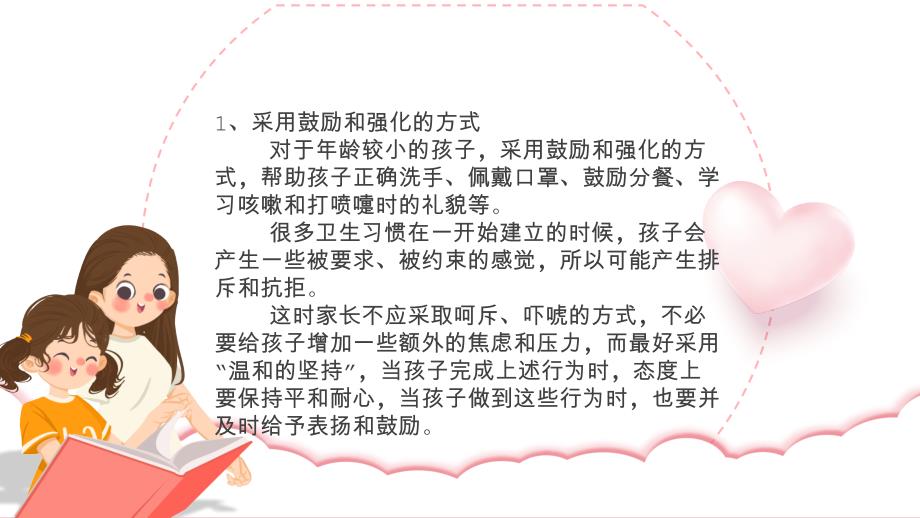 疫情当下的家庭教育家长感言简短