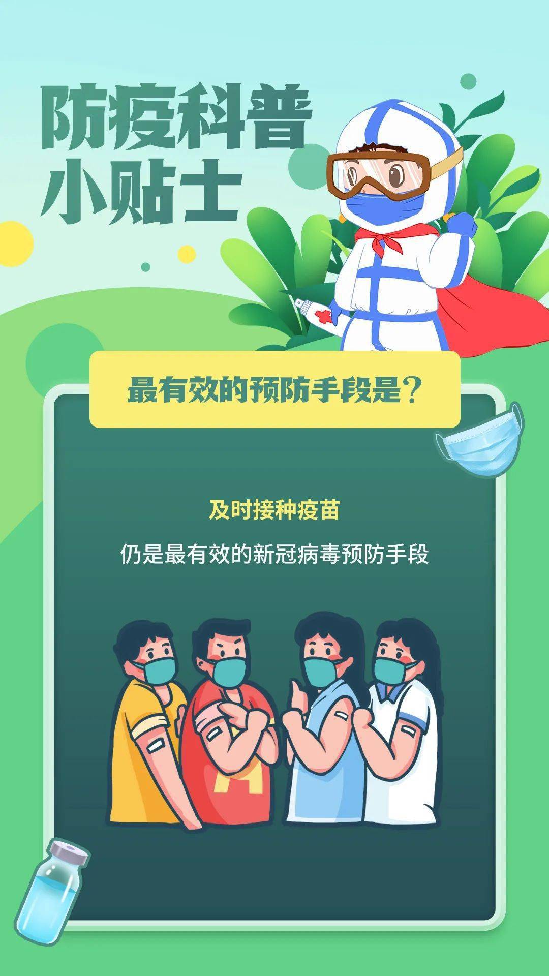 疫情在什么时候开始的