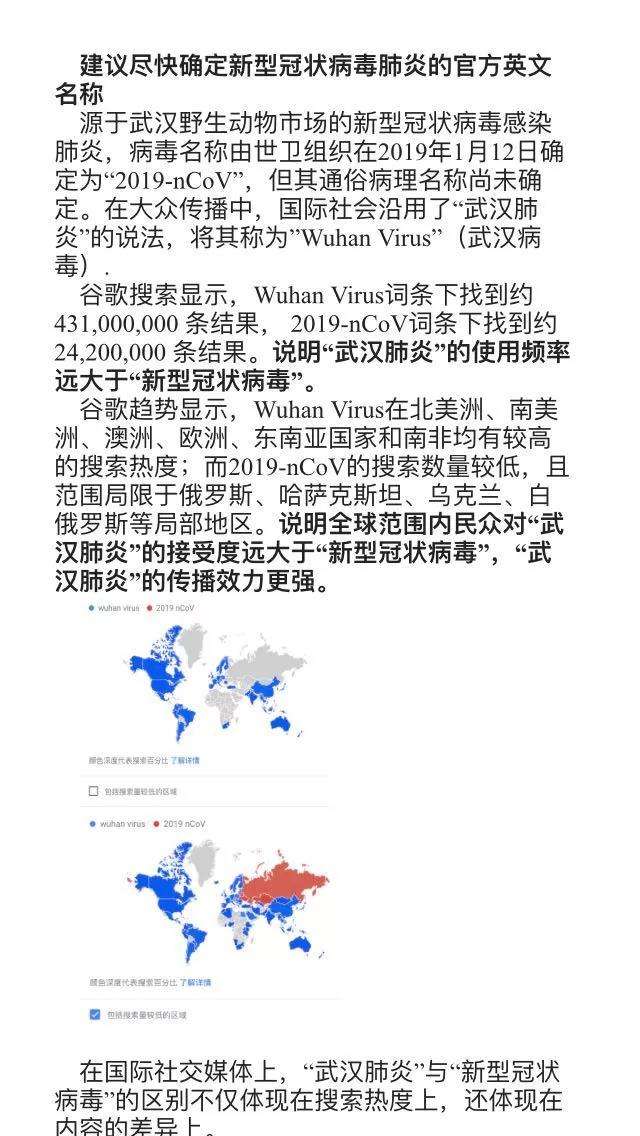 疫情病毒的英文名称是什么