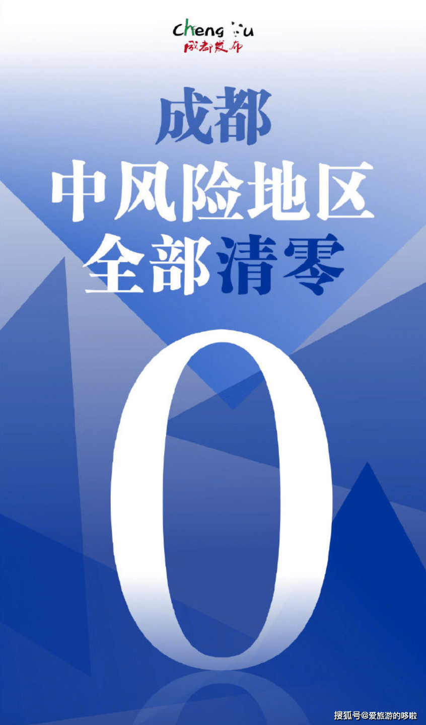 解封日，成都的时间如何被疫情重塑？