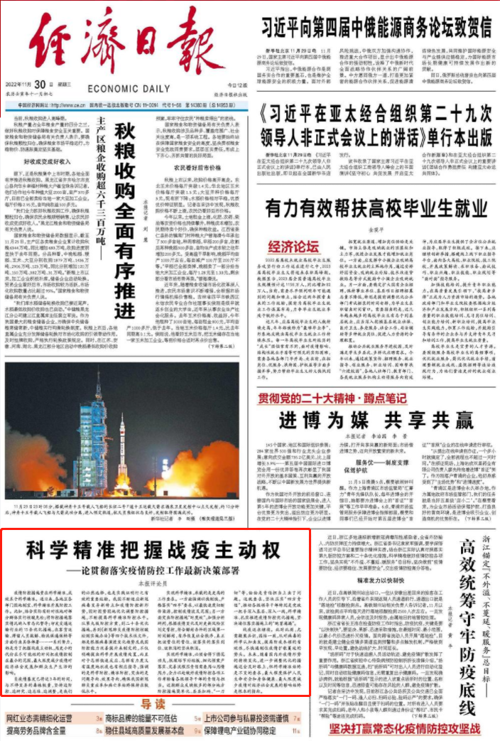 封城前夕，武汉疫情中的决策时刻与未言之痛