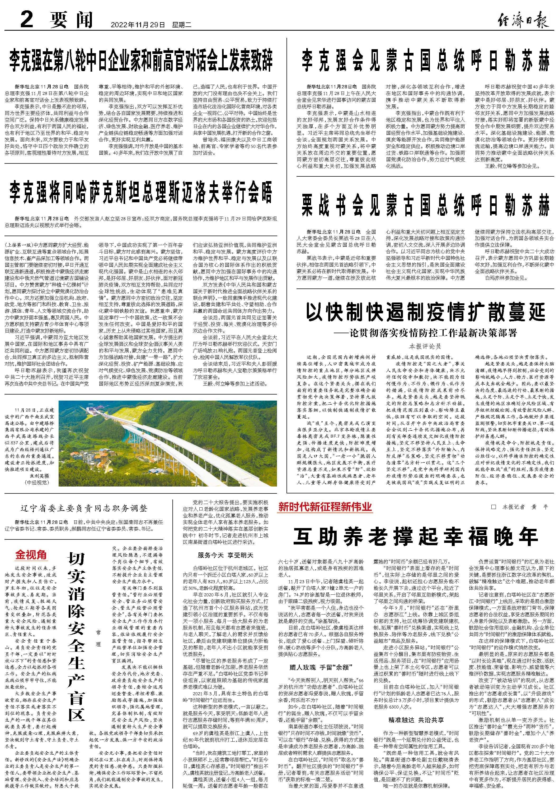 封城前夕，武汉疫情中的决策时刻与未言之痛