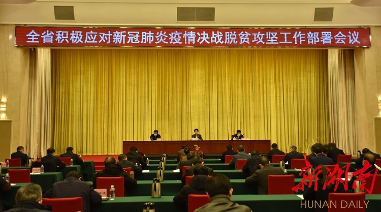 湖南战疫记，政策组合拳背后的民生温度与治理智慧