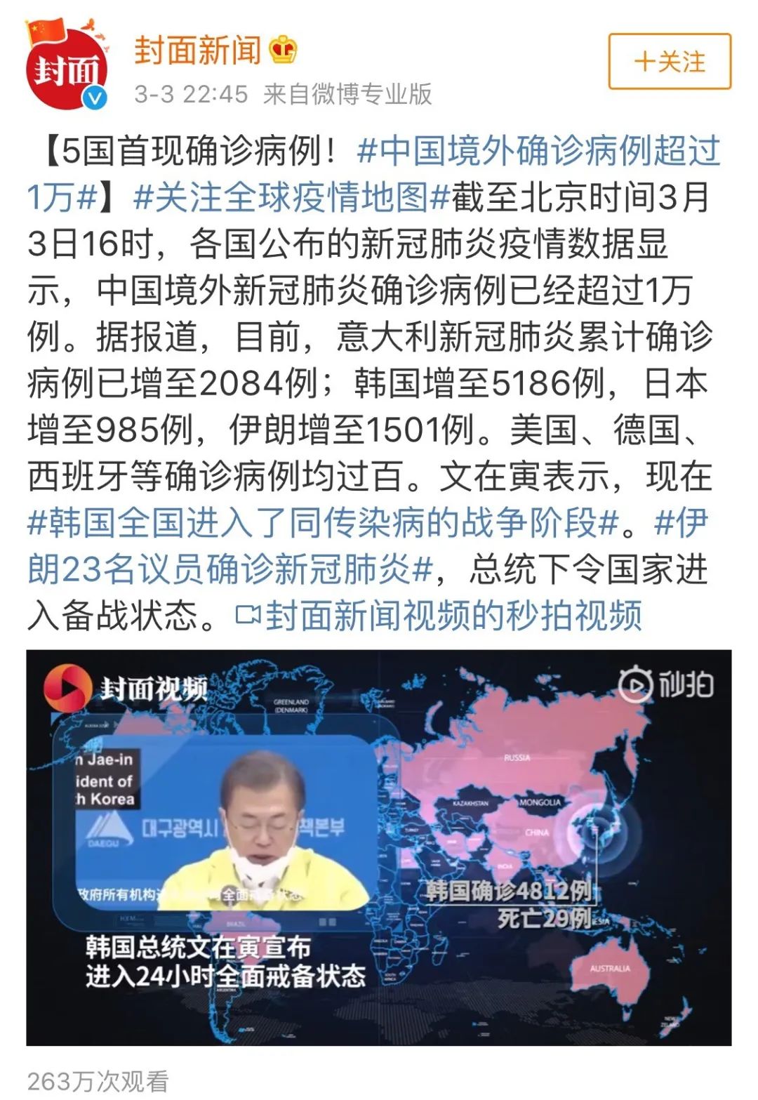 时间的迷雾，中国疫情起止日期背后的认知战争