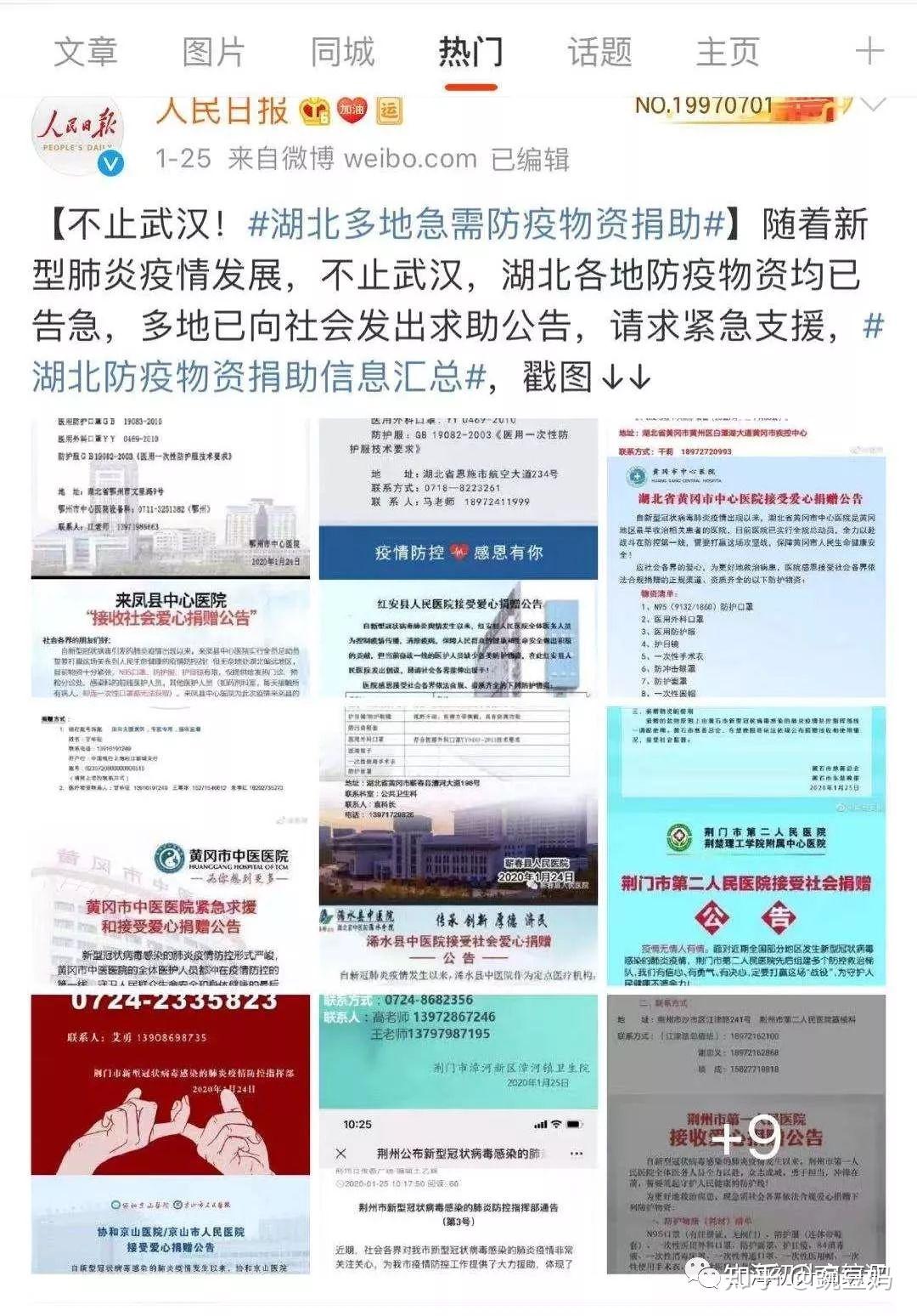 时间的迷雾，中国疫情起止日期背后的认知战争