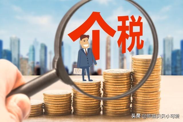 疫情下的个税调整，钱包保卫战还是经济复苏的催化剂？