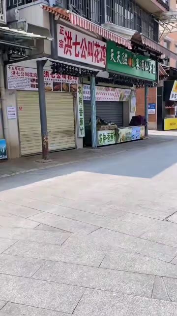 疫情几号开始封城的
