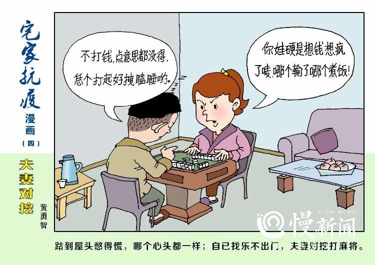 居家抗疫，家教新生，疫情下的家庭课堂与免费漫画时光