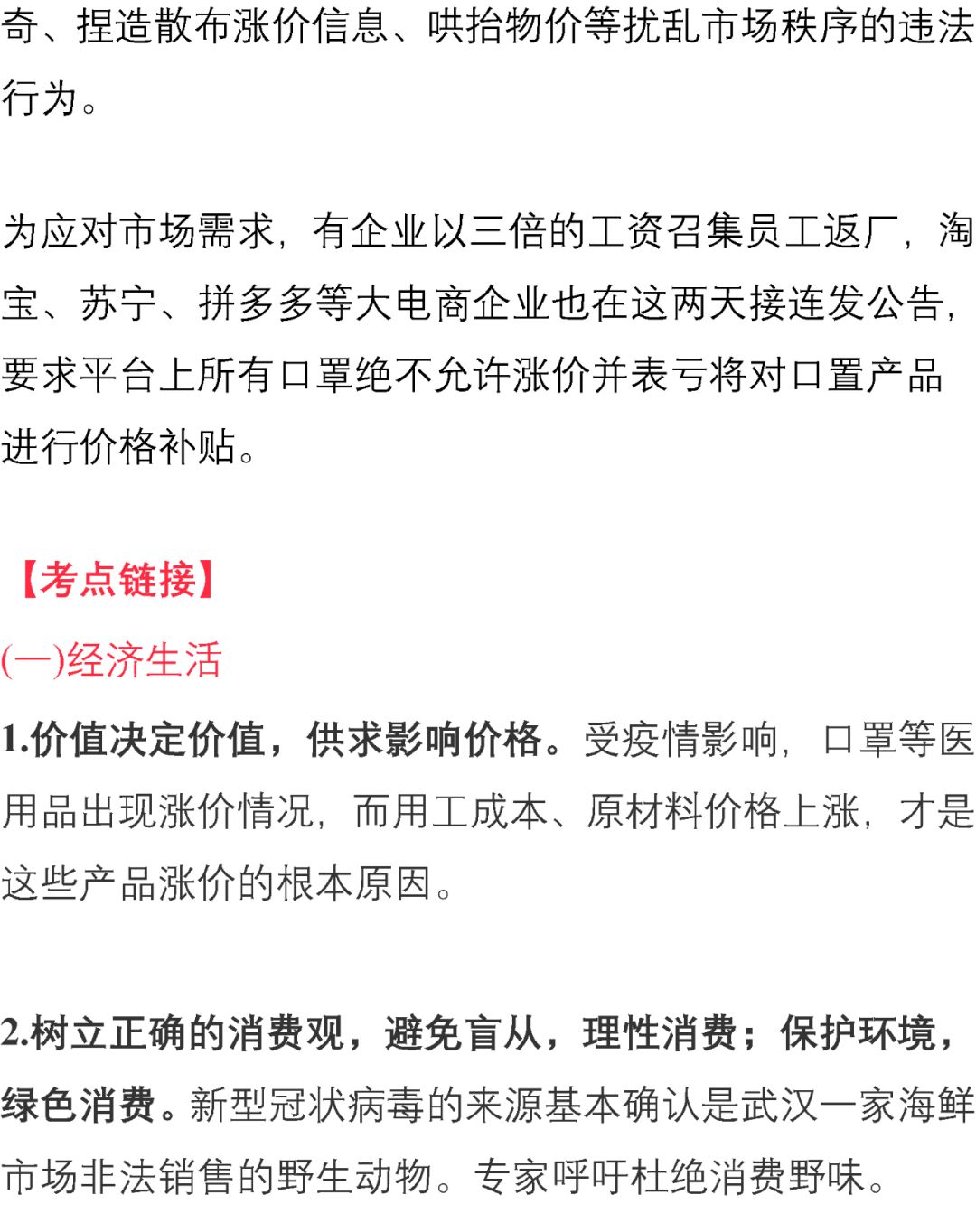 近期疫情是什么病毒与名称