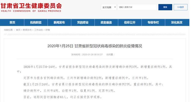 2020年疫情是什么病毒