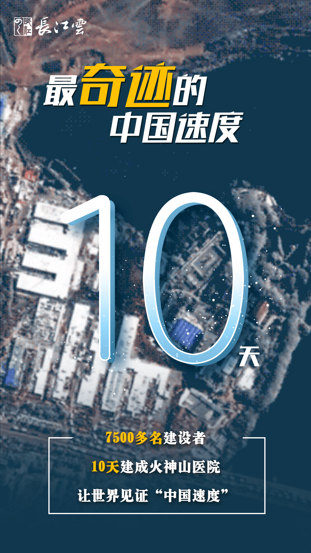 2022年3月1日，被数字遮蔽的城市记忆