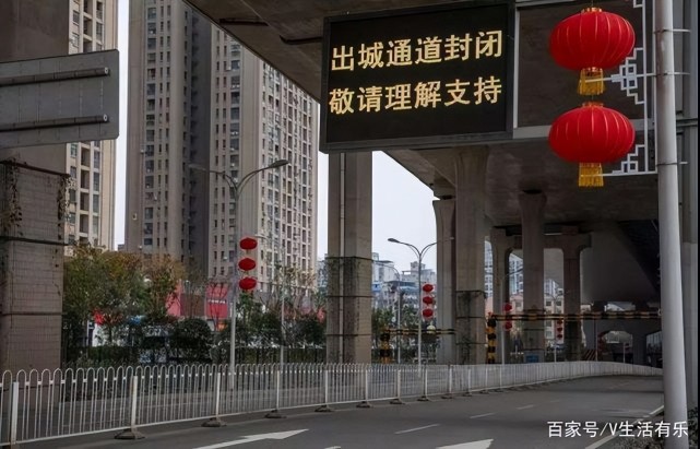 疫情大面积封城是哪一年