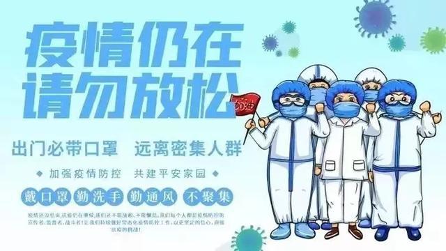 中国疫情什么时候结束最新消息