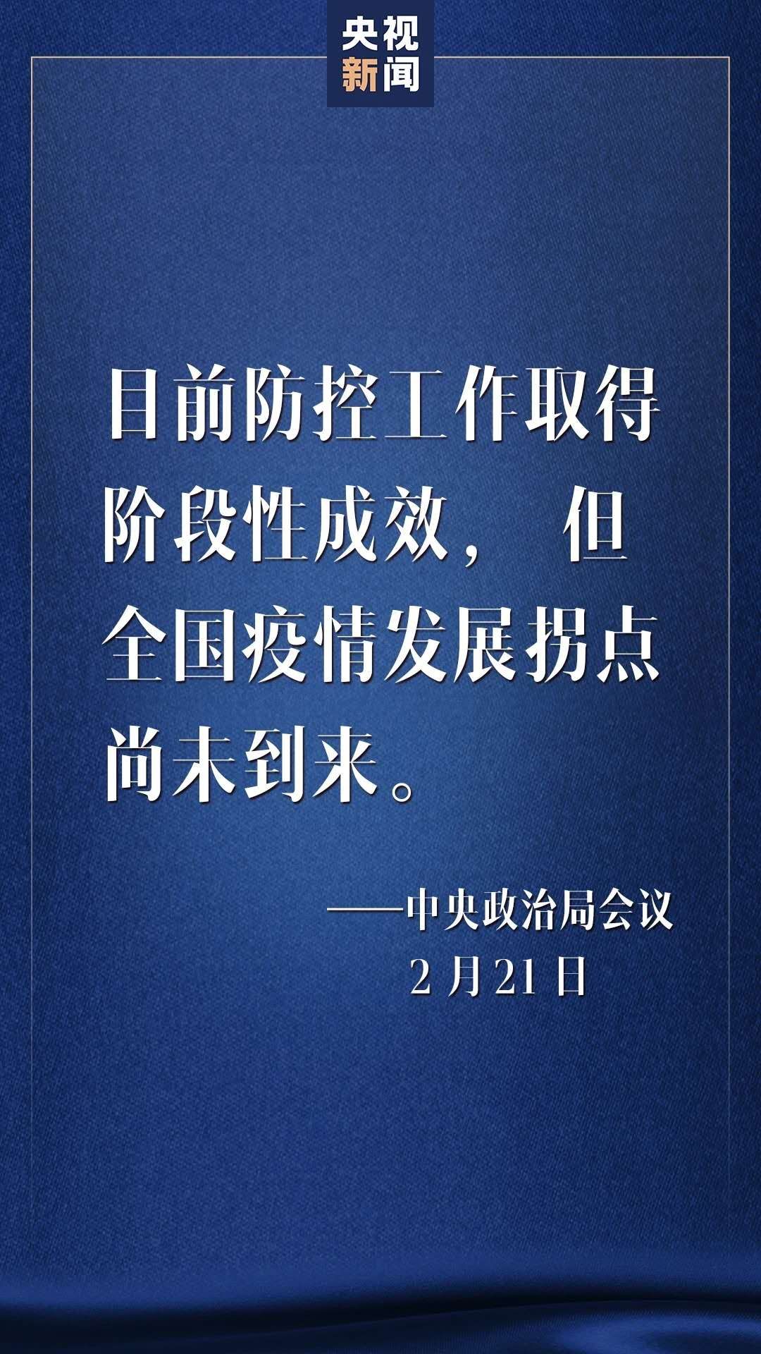 第一次疫情防控，一场没有硝烟的全民觉醒