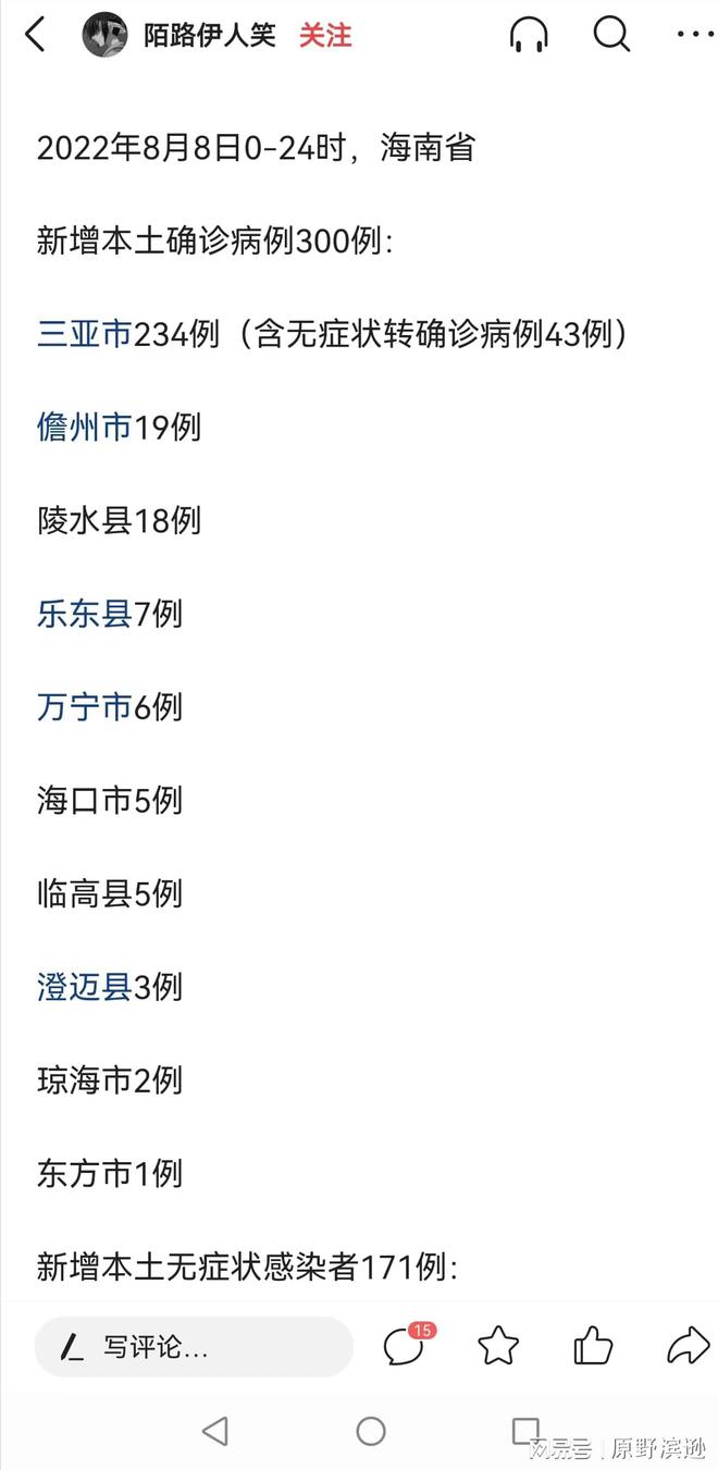海南疫情什么时候清零