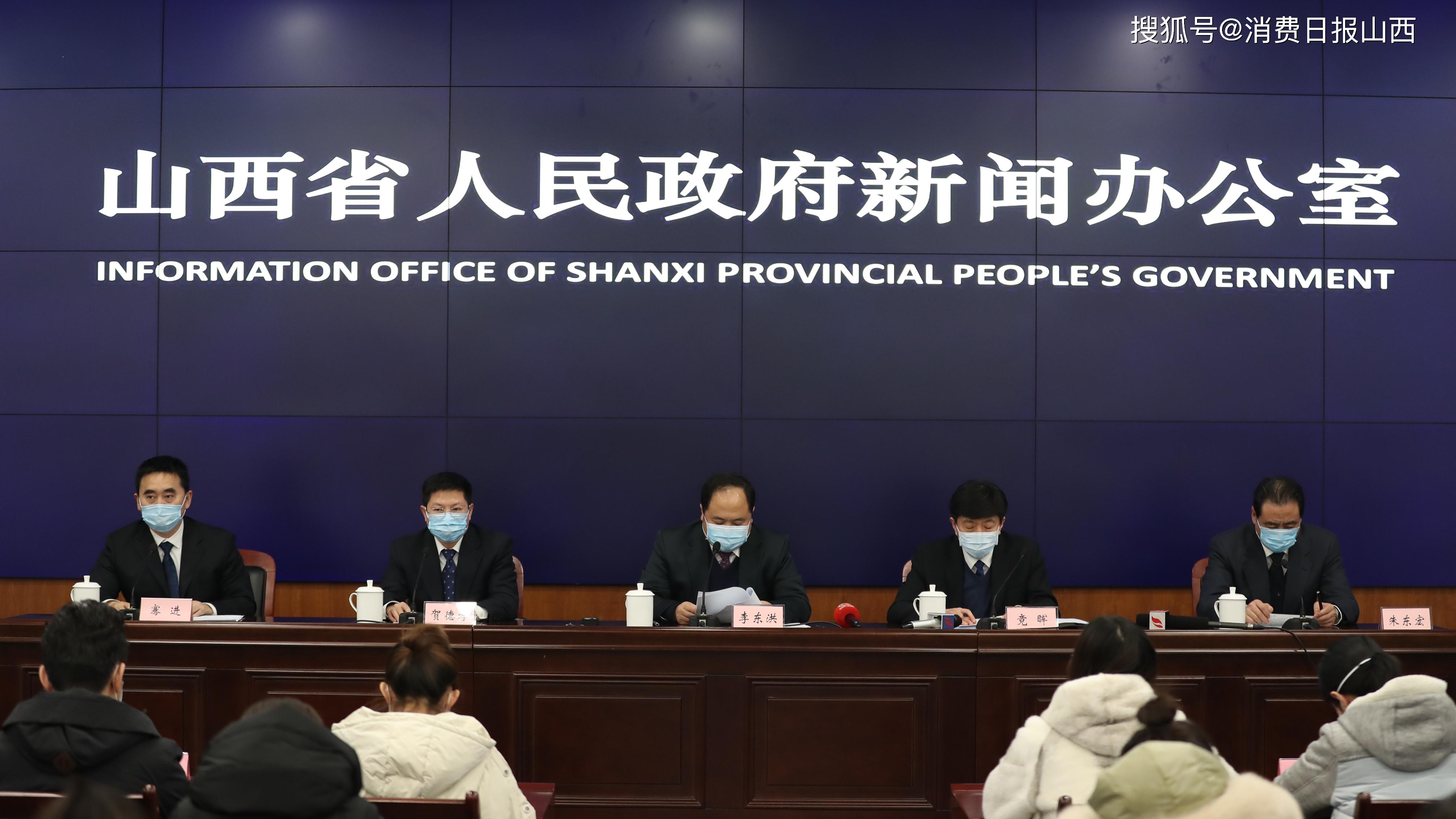 山西省疫情最新消息今天
