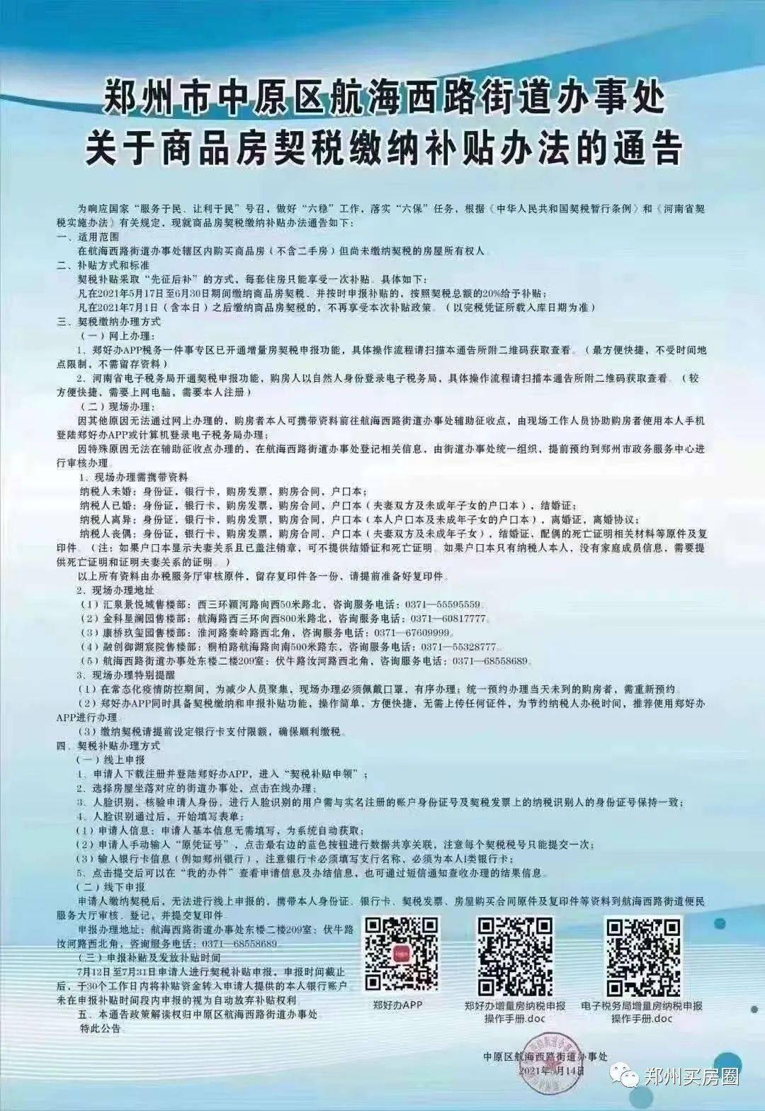 湖南疫情补贴，哪些条件符合领取资格？全面解析政策细节
