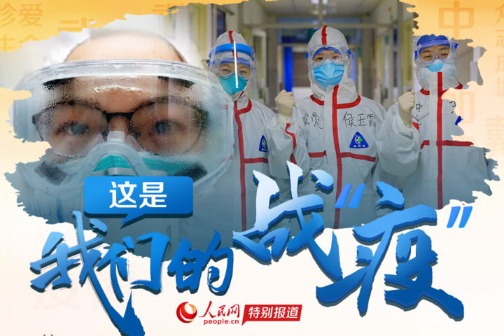 无名英雄的抗疫史诗，谁在三年疫情中撑起了我们的天空？
