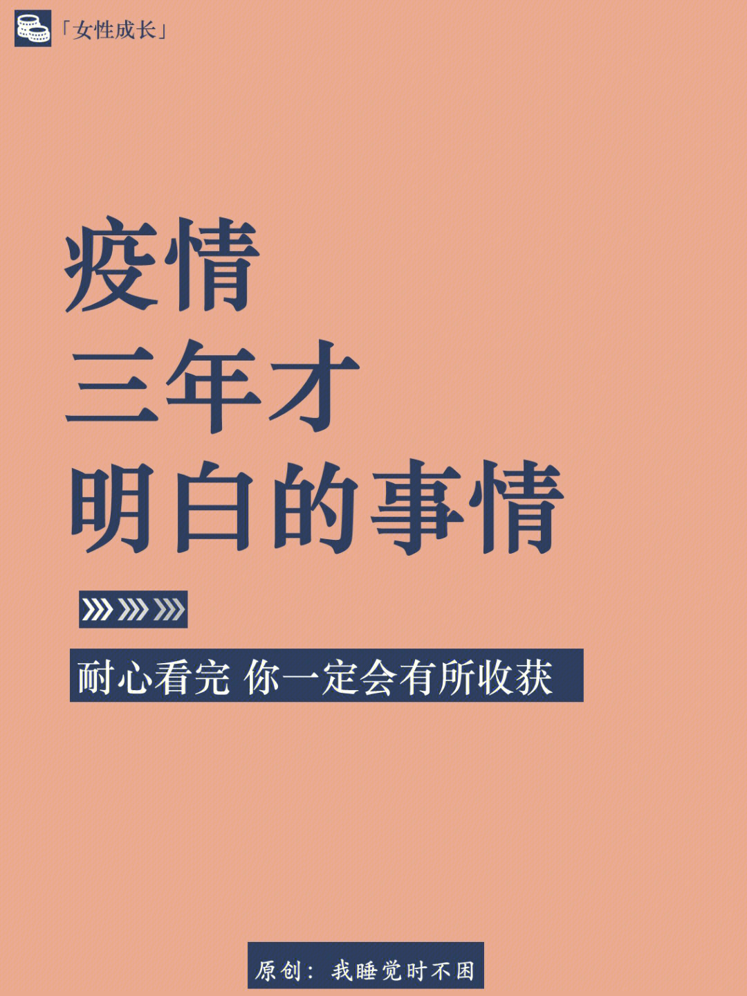 疫情三年是哪三年具体时间的
