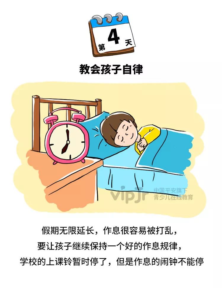疫情家教小知识，如何在居家隔离中培养孩子的自律与创造力