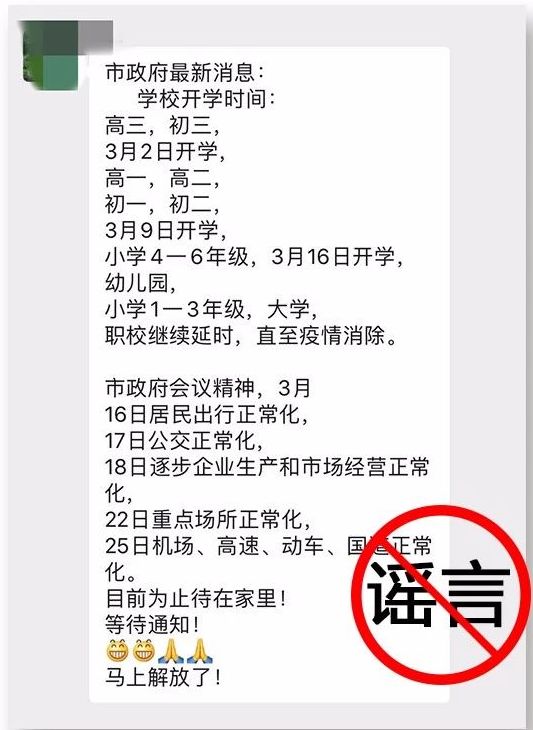 3年疫情结束时间表