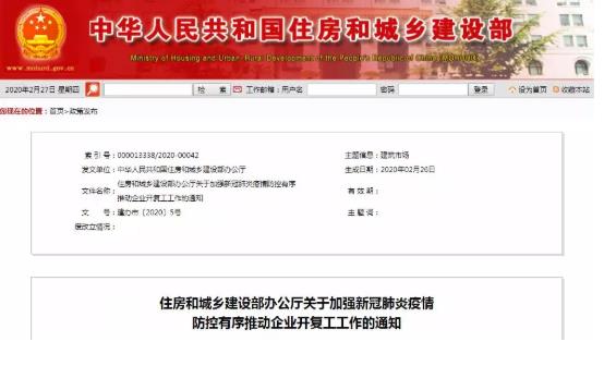 疫情下的时间魔术，住建部延期政策如何重塑社会契约